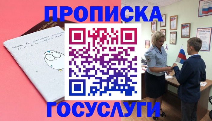 временная регистрация надежно в Тюменской области